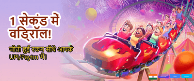 Win Big with Iron 7 Game banner